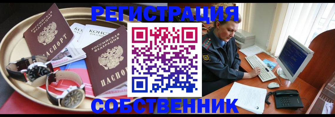 временная регистрация поиск в Тюменской области