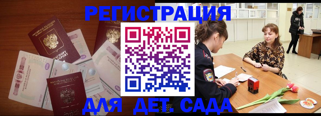 временная регистрация госуслуги в Тюменской области